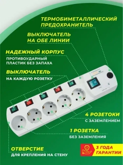 Сетевой фильтр Most ERG 2м, удлинитель сетевой