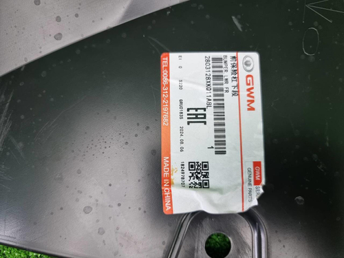 Юбка переднего бампера Haval F7 (2022-2024)