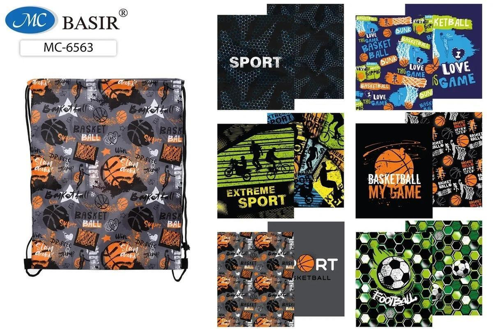 Мешок для обуви 32*42 см. непромокаемая ткань "Спорт" (Basir)