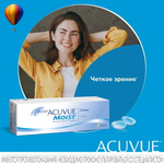 Контактные линзы 1-Day Acuvue Moist купить в интернет магазине Линзынадом24.рф