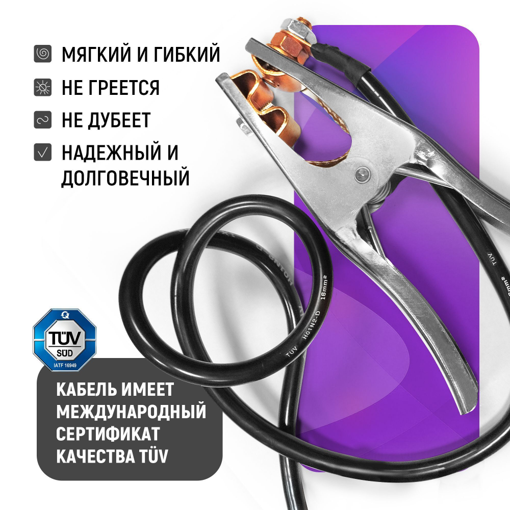 Набор электрододержатель WTG31625 сварочный с кабелем 5м и зажим массы с кабелем 3м, 300А, 16кв.мм, DX25, медные зажимы