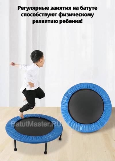 Каркасный батут, диаметр 3,3 фт