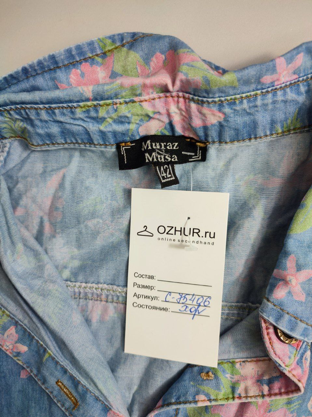 Рубашка Muraz Musa с принтом 42 размер