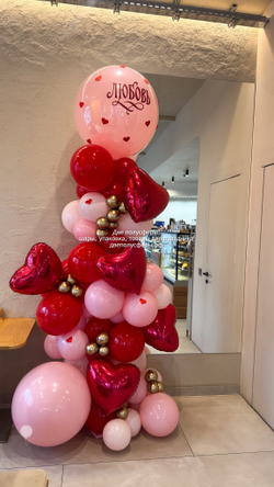 Стойка для бизнеса Любовь