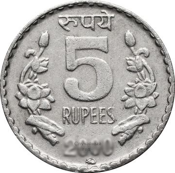 5 рупий 1992-2004 Индия