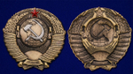 Жетон "Герб СССР"  (4,5x4,5 см) №1407