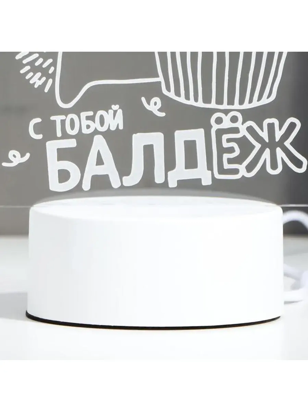 Светильник "Еж-балдёж" LED RGB от сети