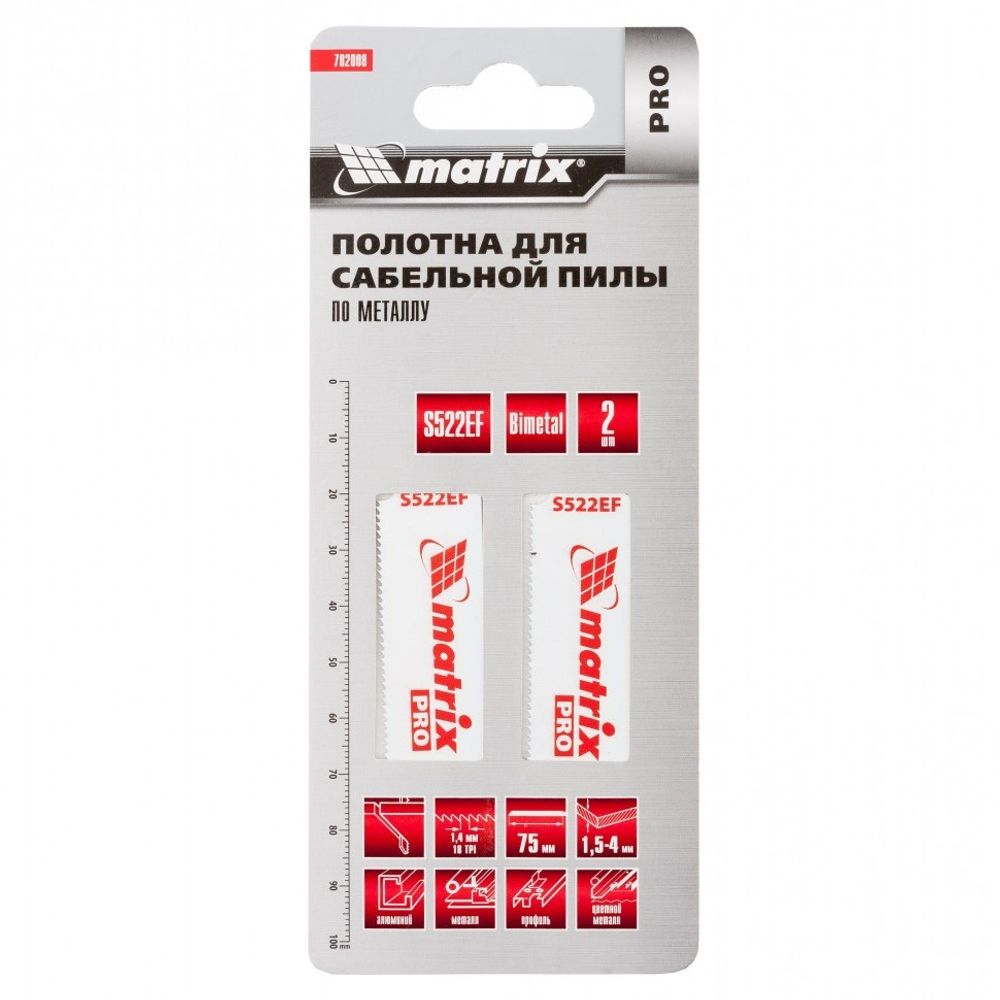 782008 Полотна по металлу для сабельной пилы S522EF 75 / 1,4 мм, Bimetal, 2 шт., PRO  Matrix