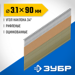 ЗУБР SN34 (D34) 90 х 3.1 мм, реечные гвозди рифленые оцинкованные, 3000 шт (305399-90)