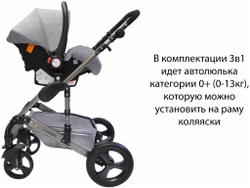 Коляска-трансформер 3в1 Luxmom 558 с автолюлькой, песочный цвет