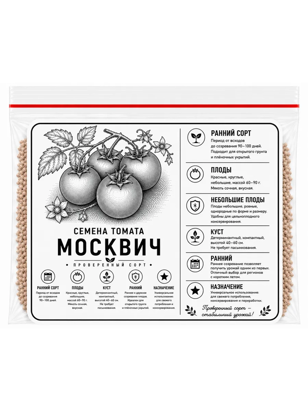 Семена томата Россия\СССР