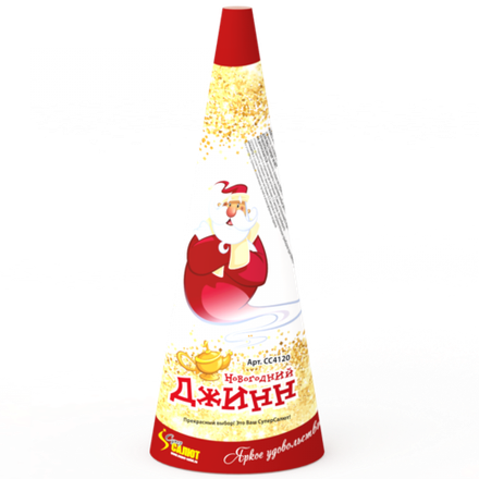 Новогодний джинн