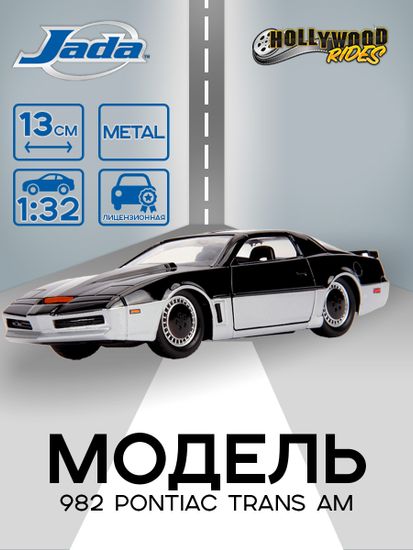 Модель Машинки Hollywood Rides 1:32 1982 Pontiac Trans AM 31116