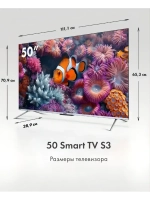Телевизор 50 Smart TV S3 (DH1VLQD02RU)
