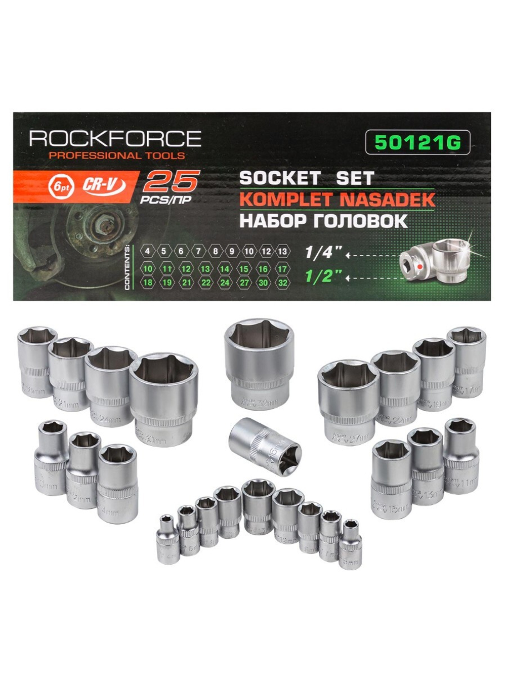 Головки 1/4'', 1/2'', набор 25пр. (6гр.) RockForce RF-50121G
