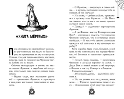 Розмари. Леденцы и тайная библиотека (автор Саманта Джайлс)