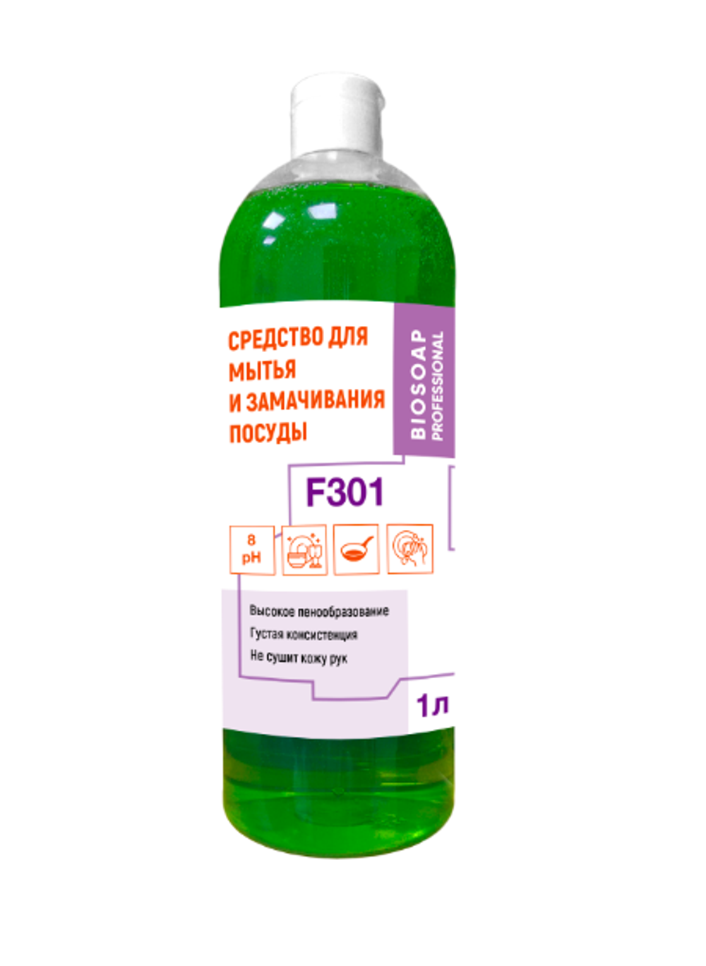 Средство для мытья и замачивания посуды Артикул F301, 1 л
