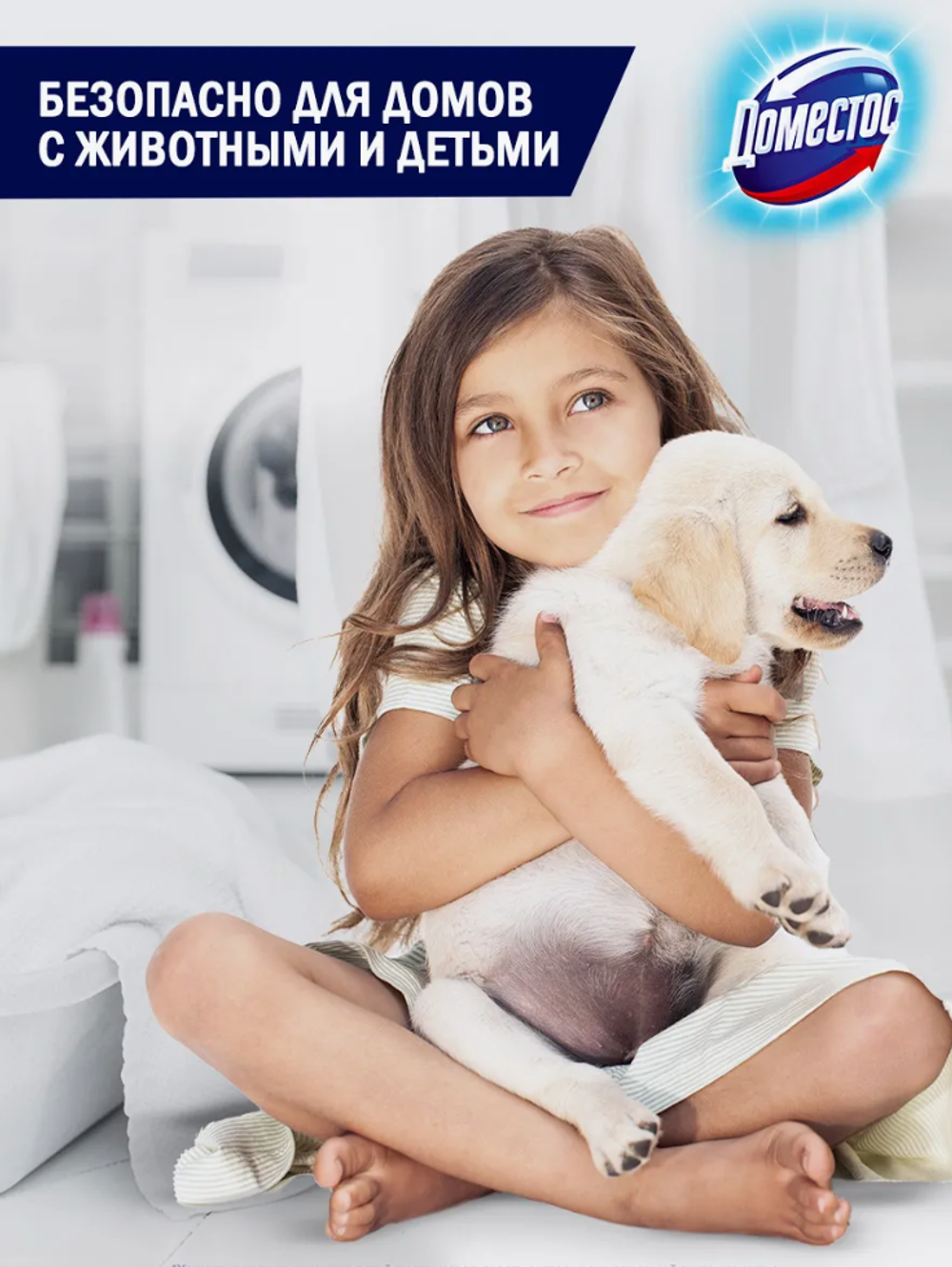 Domestos Средство для мытья полов с ароматом цитрусов и мяты 1л