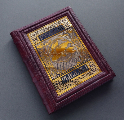 Книга "Русская рыбалка"