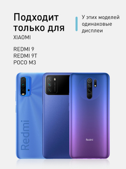 Набор стекол ROSCO для Xiaomi Redmi 9;Poco M3 оптом (арт. XM-R9-FSP-GLASS-SET2)