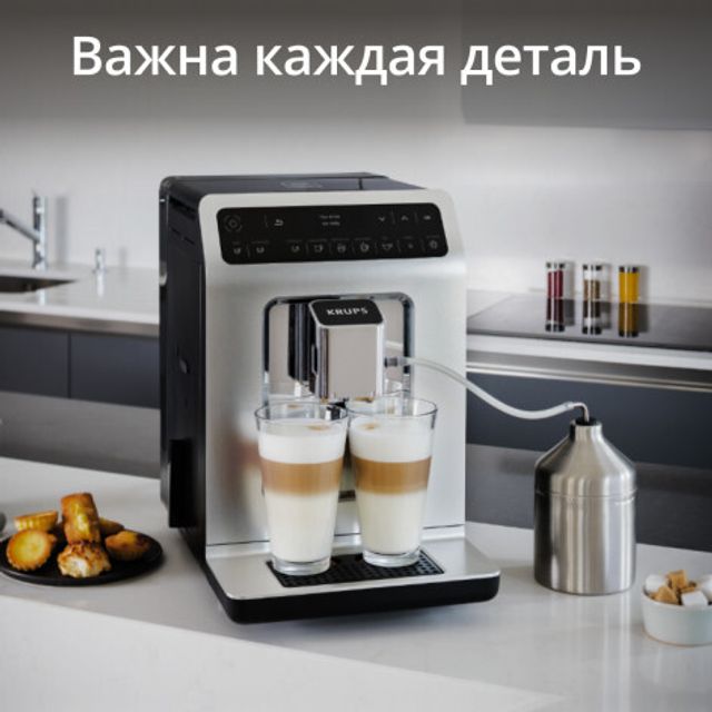 Автоматическая кофемашина KRUPS EVIDENCE EA891C10
