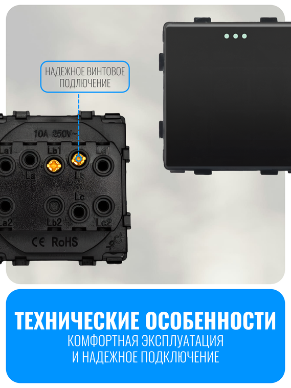 Выключатель клавишный Smart Aura серия Classic без рамки
