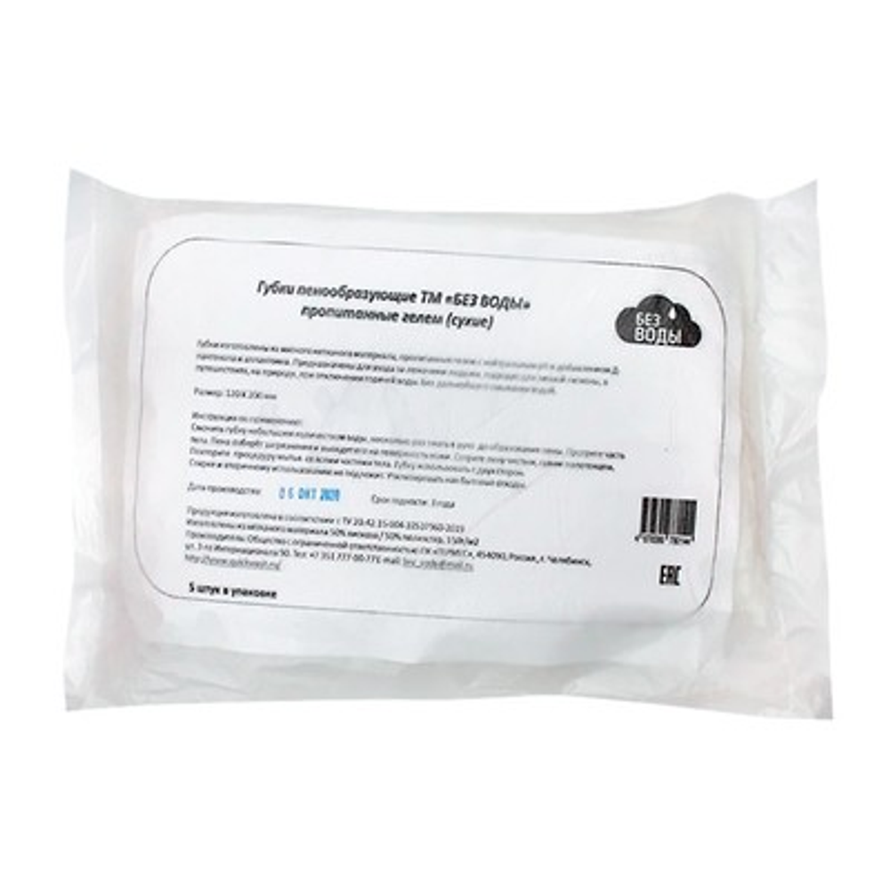Губка пенообразующая «Без воды», 5 шт/уп