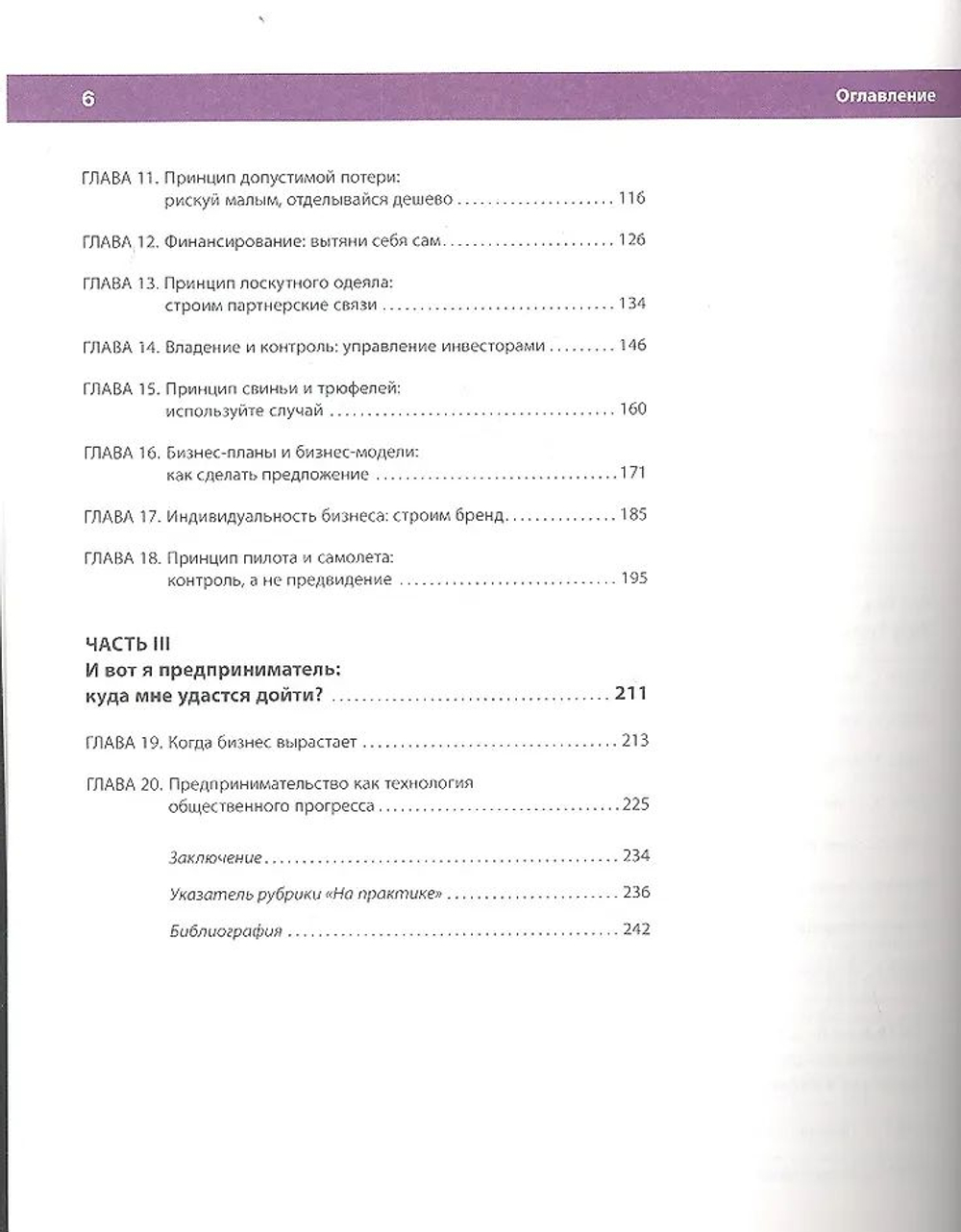 Kак? Пошаговое руководство по созданию бизнеса