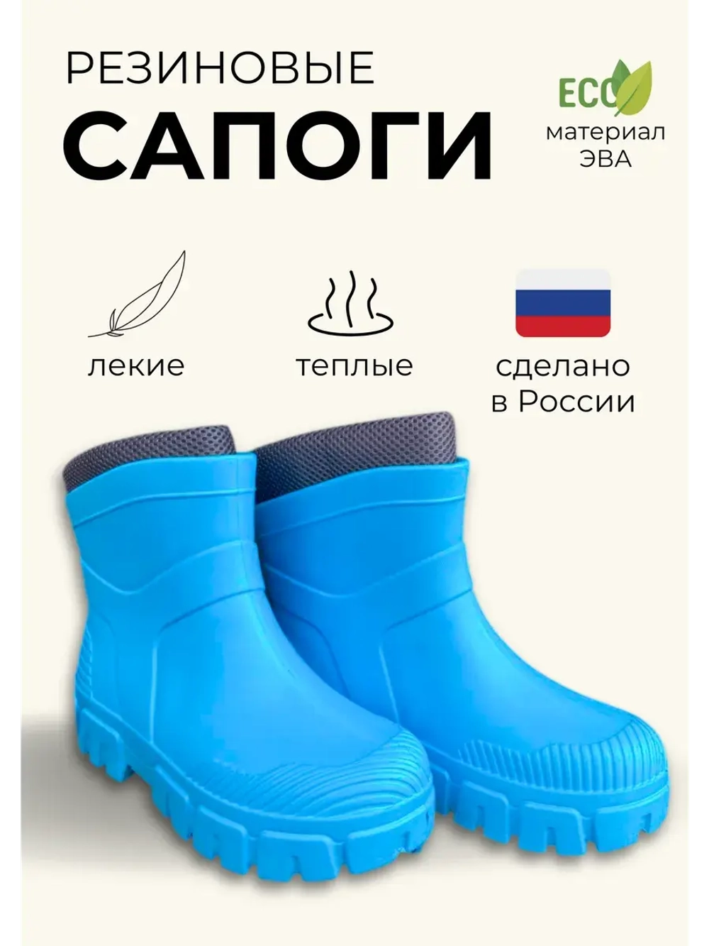 Полусапоги женские ЭВА с утеплителем С-104