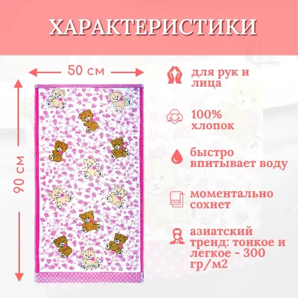 Полотенце Япония 70/140 С2078 розовые