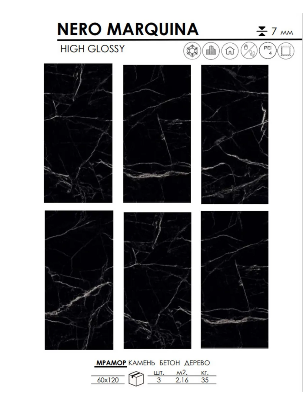 Керамогранит CULTO NERO MARQUINA 60*120, упаковка 2,16 м2