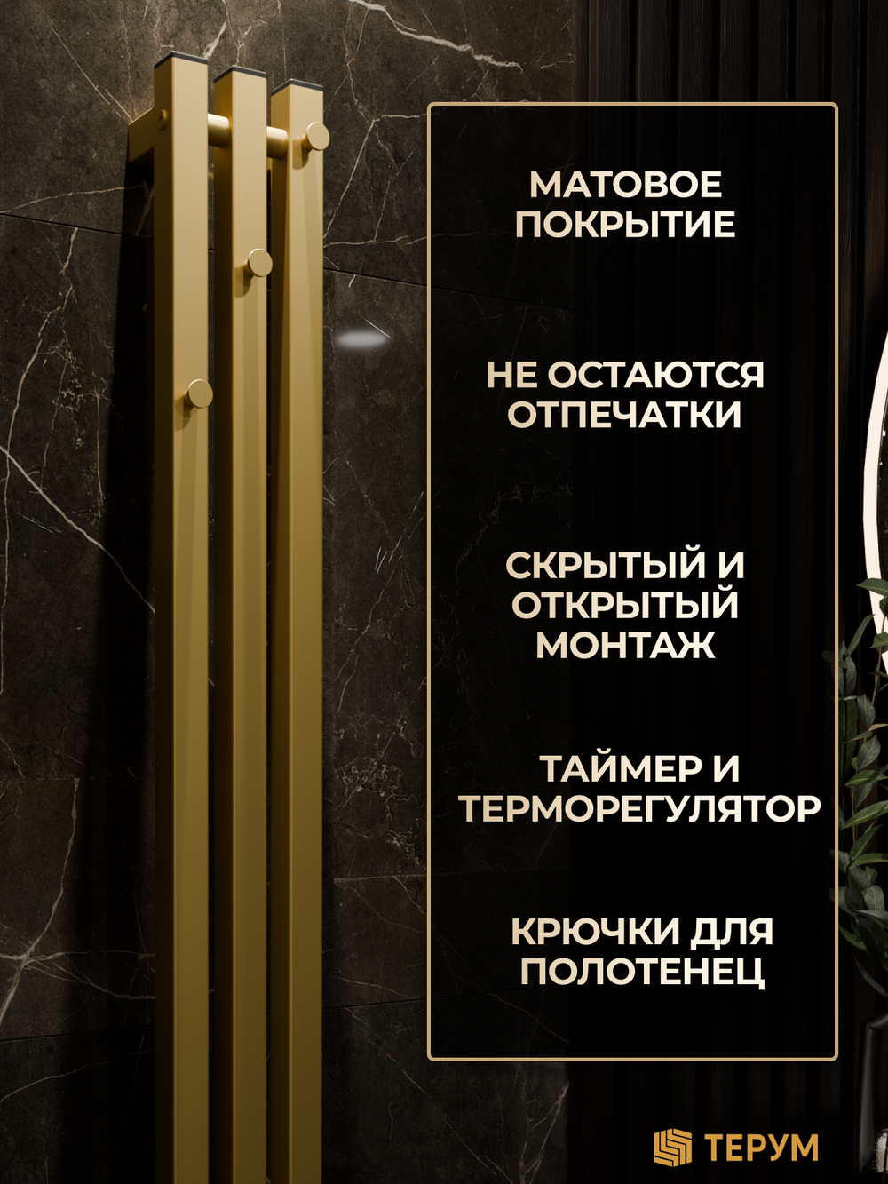 Полотенцесушитель Калидо 3 Про 110х13 золото