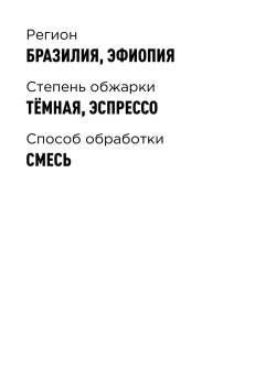 Кофе зерновой Tasty Coffee Бэрри, 1 кг