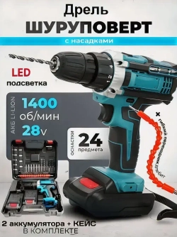 Дрель шуруповерт аккумуляторный бесщеточный электрический, 24В, 24 насадки и зарядная станция в наборе