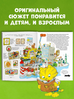Невероятная история о гигантской Груше
