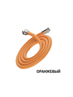 Усиленный силиконовый душевой шланг 1.5 м оранжевый
