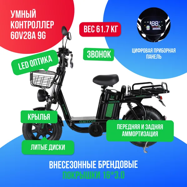 Электроскутер MOTIKO MV7 500W (60V/20.8Ah) фото №3