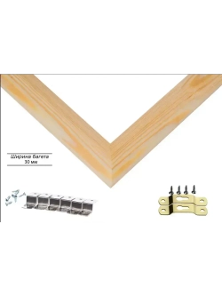 Деревянная рама 23,7x29,7 для картин на подрамнике сеч. 30x15