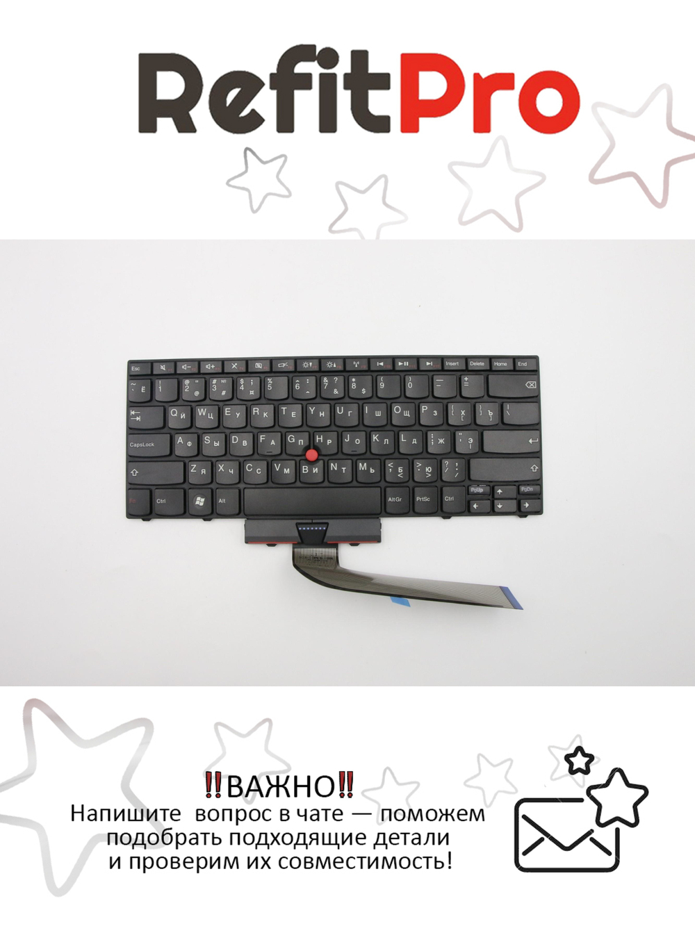 Клавиатура для Ноутбука Lenovo LenovoThinkPad E14 / E40 / E50 раскладка - русская, черная (60Y9692)