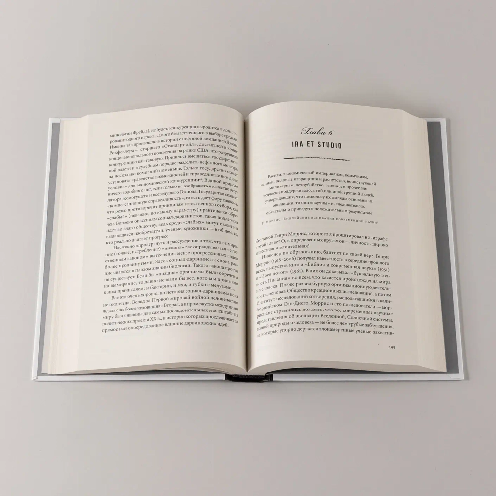 Мертвый лев: Посмертная биография Дарвина и его идей