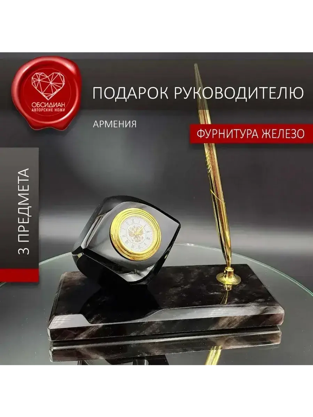 Часы каменные на подставке Армения (под заказ)