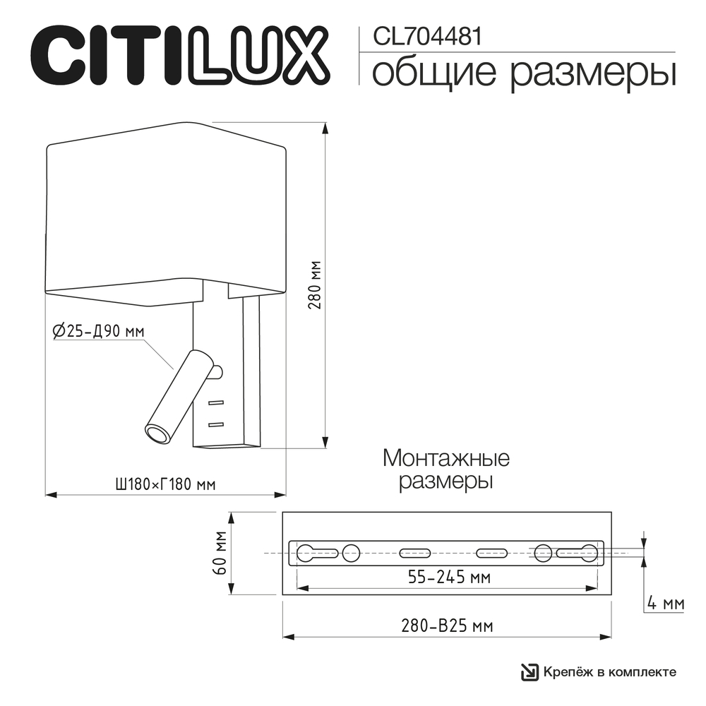 Citilux DEKART CL704481 LED Бра с чёрным абажуром и выключателем