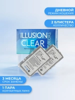 Трехмесячные контактные линзы ILLUSION Clear (уп. 2 линзы)