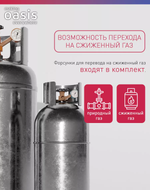 Варочная панель газовая OASIS P-MEBGD
