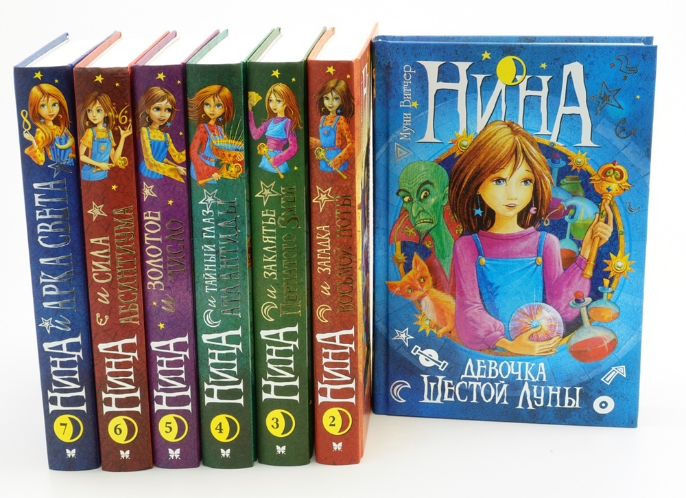 Нина. Сборный комплект в футляре из 7 книг