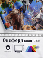 Оксфорд с принтом 3 метра №1 210 D