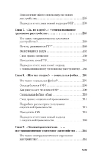 Свобода от тревоги. Справься с тревогой, пока она не расправилась с тобой (#экопокет)