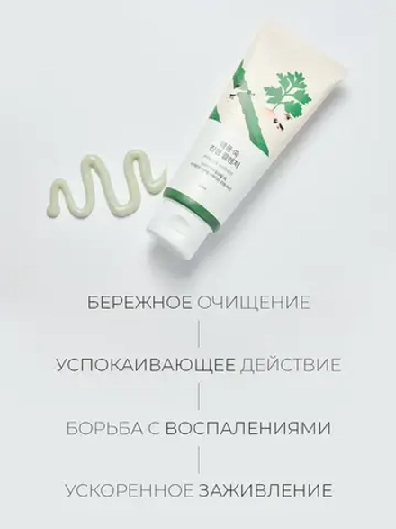 Round Lab Успокаивающая пенка для умывания с экстрактом полыни Mugwort Calming Cleanser 150 мл