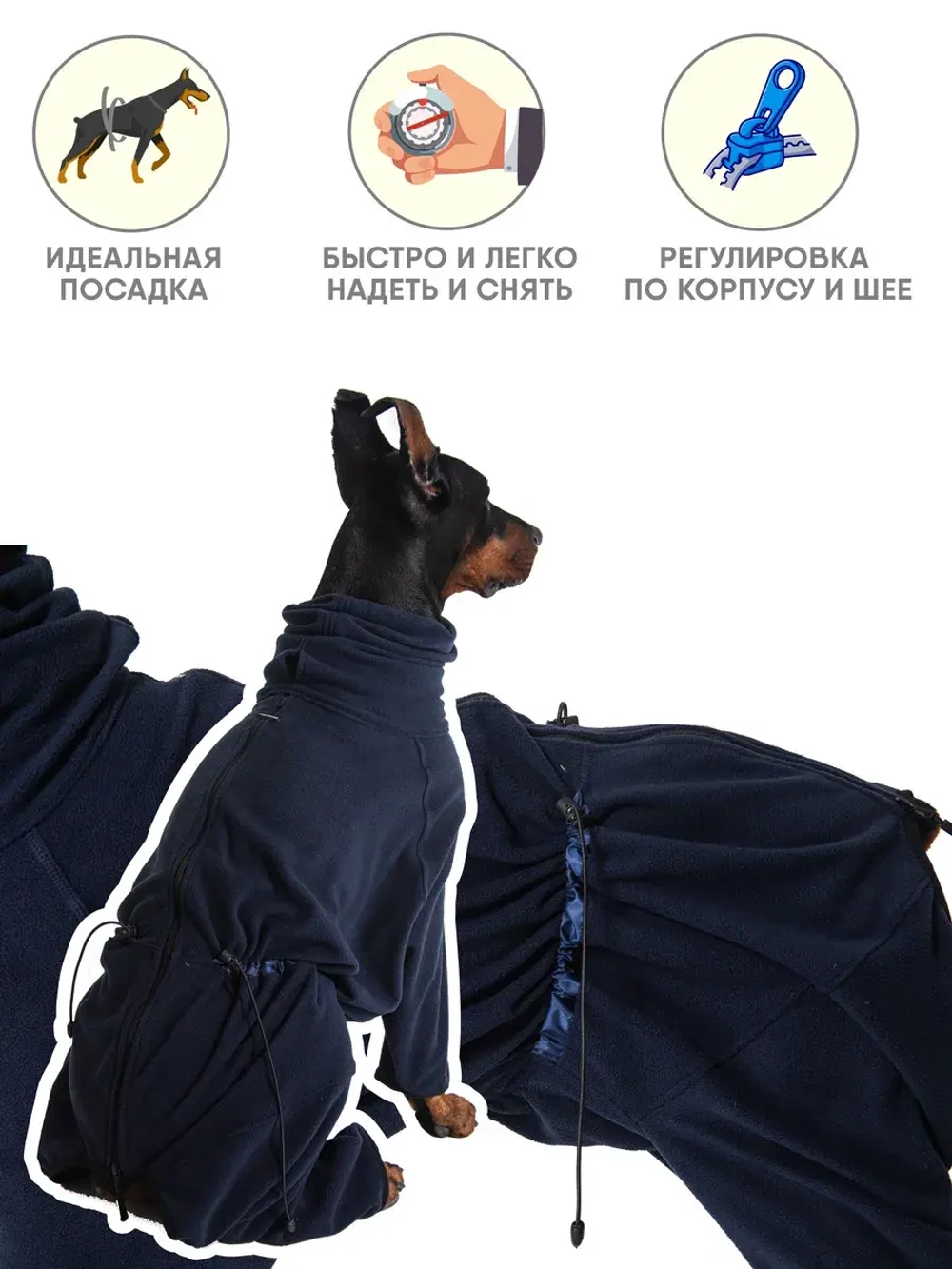 Комбинезон для собак флисовый