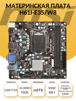 S-1155 Материнская плата MSI H61I-E35/W8
